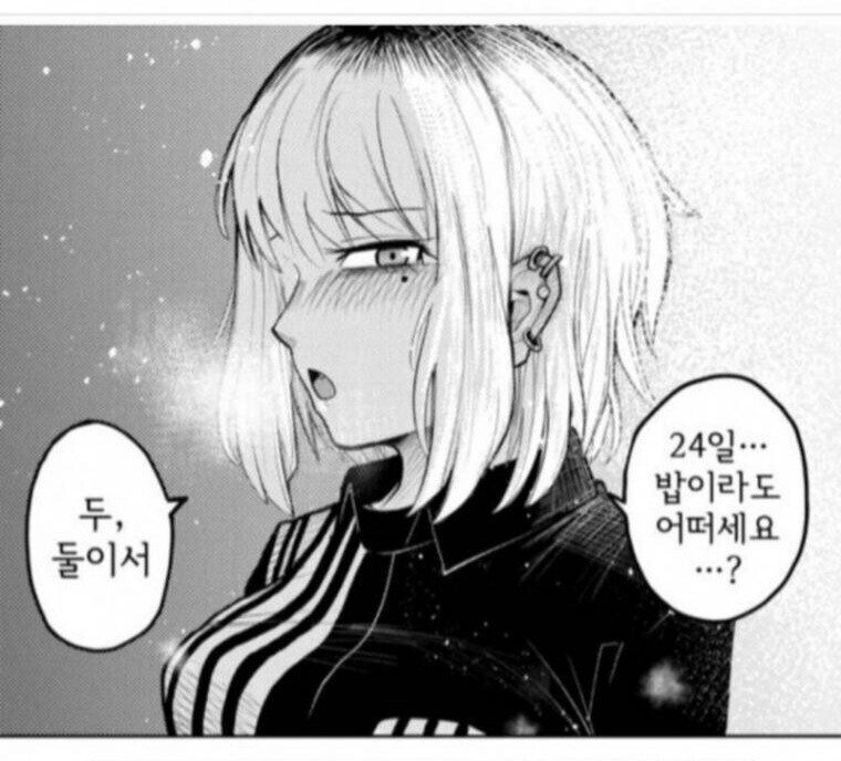 크리스마스라고 유게 글리젠 망했네 어휴ㅉㅉ_2.jpg