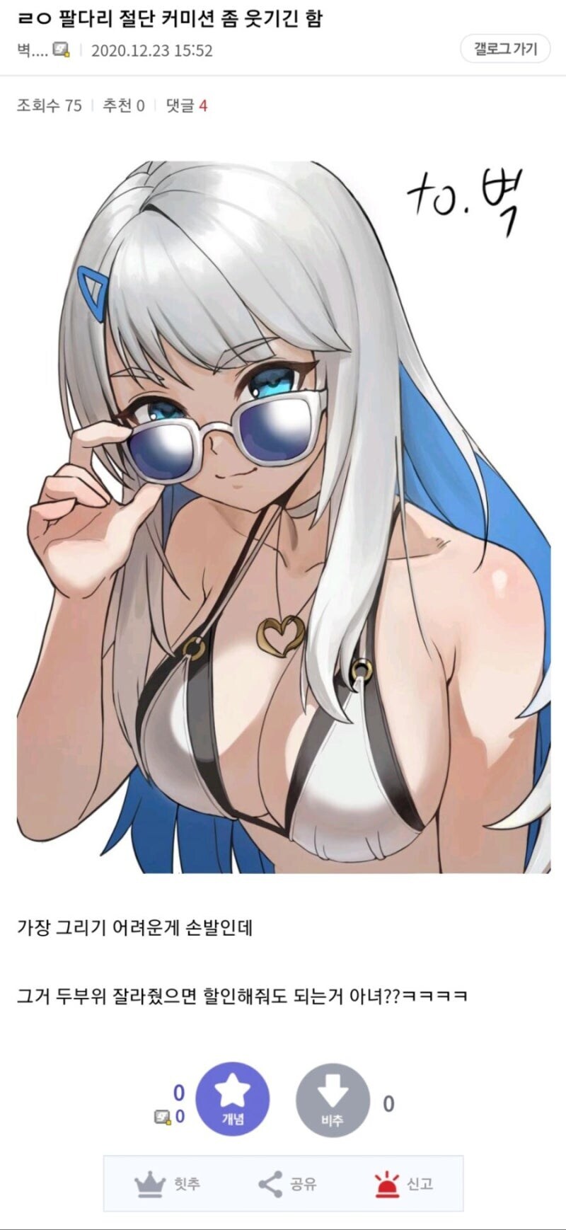 그러지말고 에누리 좀 해줘요_1.jpg