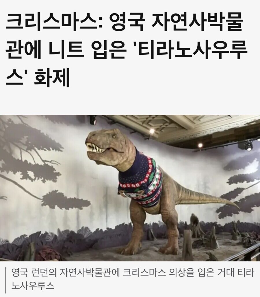 티라노사우루스 근황_1.jpg