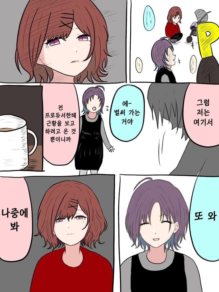 @) 표독녀 마도카의 최후.manhwa_5.jpg