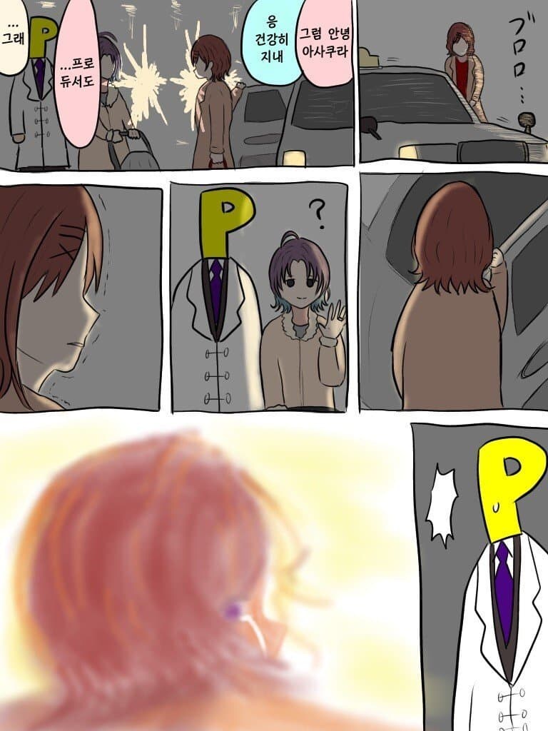 @) 표독녀 마도카의 최후.manhwa_6.jpg