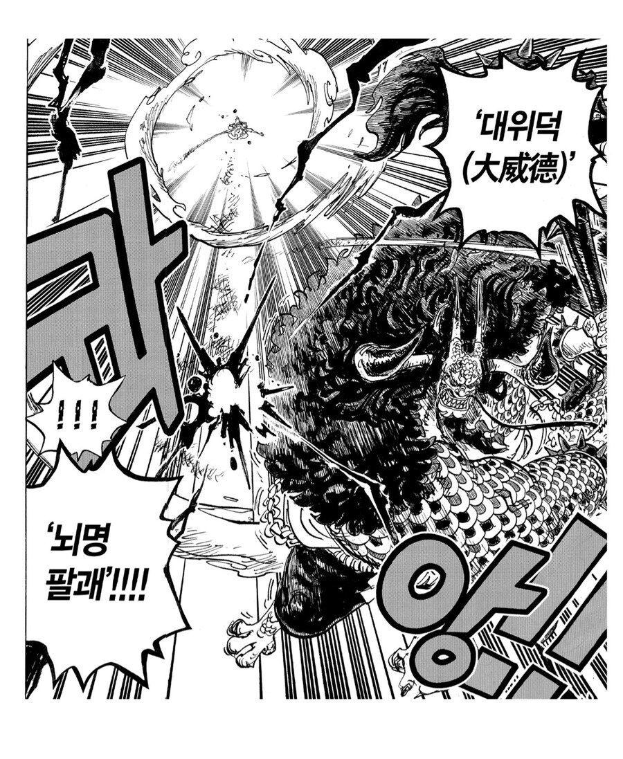 원피스 나름 체면치레한 키드_3.jpg