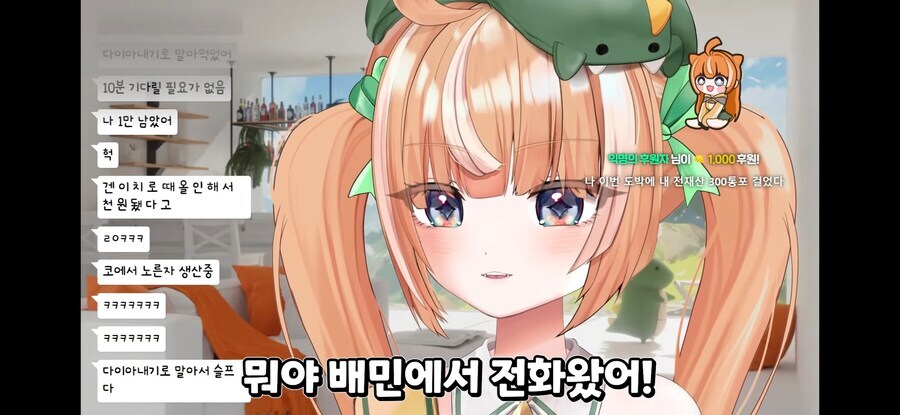 버튜버) ??? : 여보세요?_1.jpg