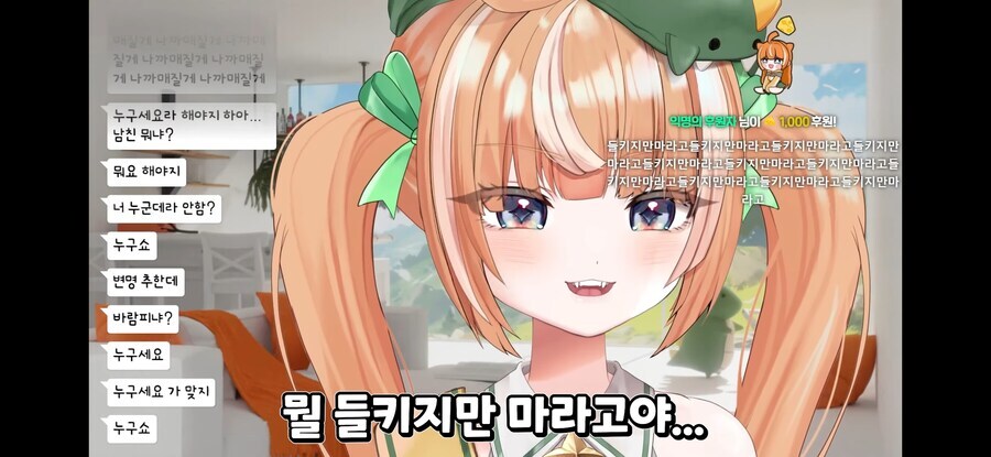 버튜버) ??? : 여보세요?_11.jpg