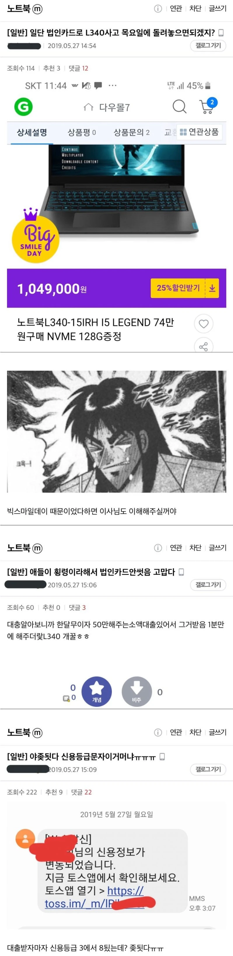 법인카드로 횡령하려다 참은 사람_1.webp