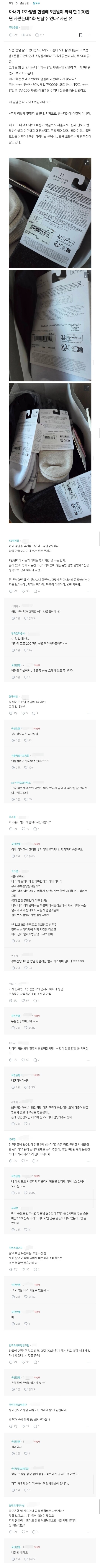 요가 양말 200만원치 사 왔다는 아내_1.jpg