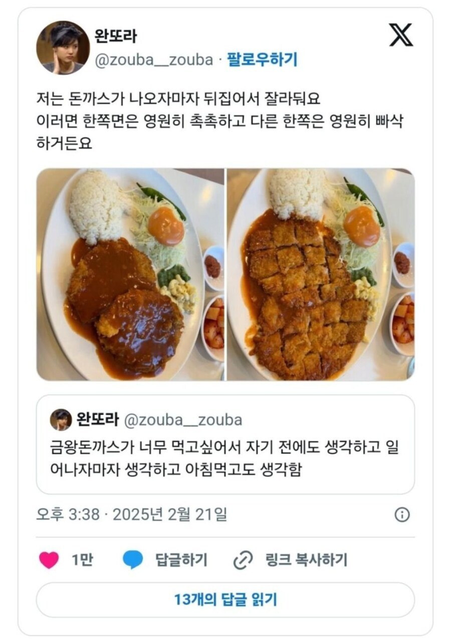 경양식 돈까스 나오면 뒤집어 놓는 이유_1.jpg