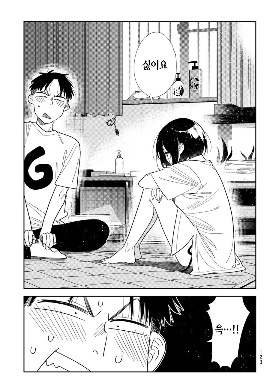 충격적인데 뭐라 설명이 안되는 렌탈여친 최근근황.manga_4.jpg