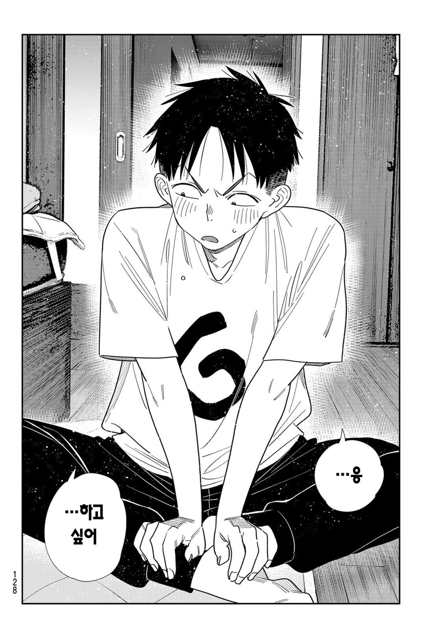 충격적인데 뭐라 설명이 안되는 렌탈여친 최근근황.manga_9.jpg