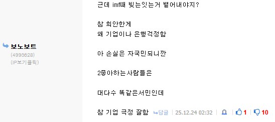 극혐)얘 왜이럼?_1.png