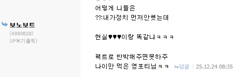 극혐)얘 왜이럼?_4.png