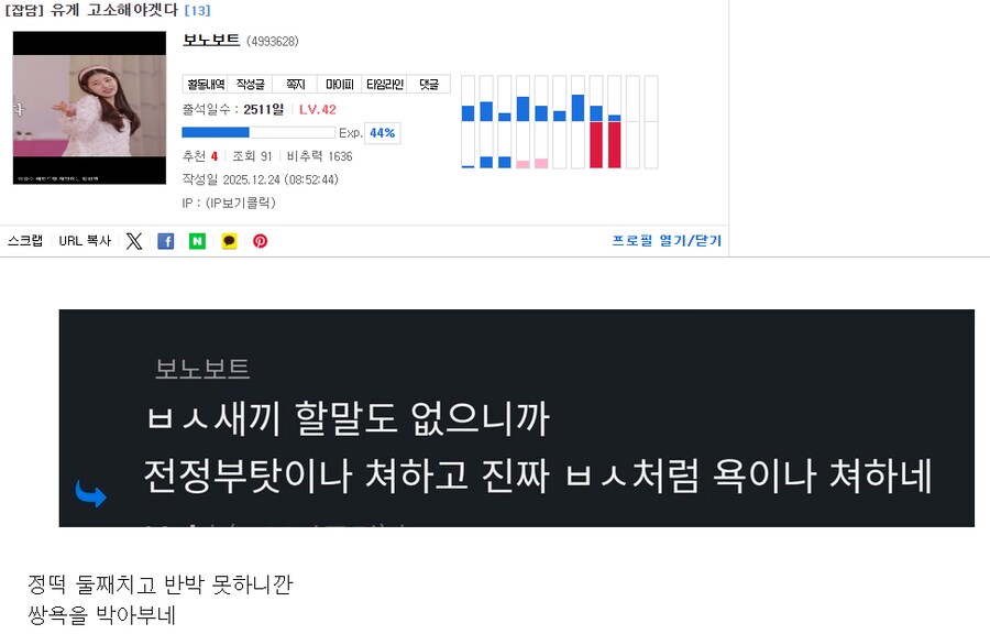 극혐)얘 왜이럼?_8.png