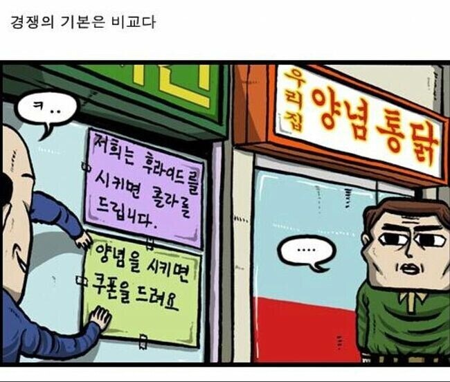 고객이 달라는 대로 줘야지⋯ 미친 거 아냐_1.jpg
