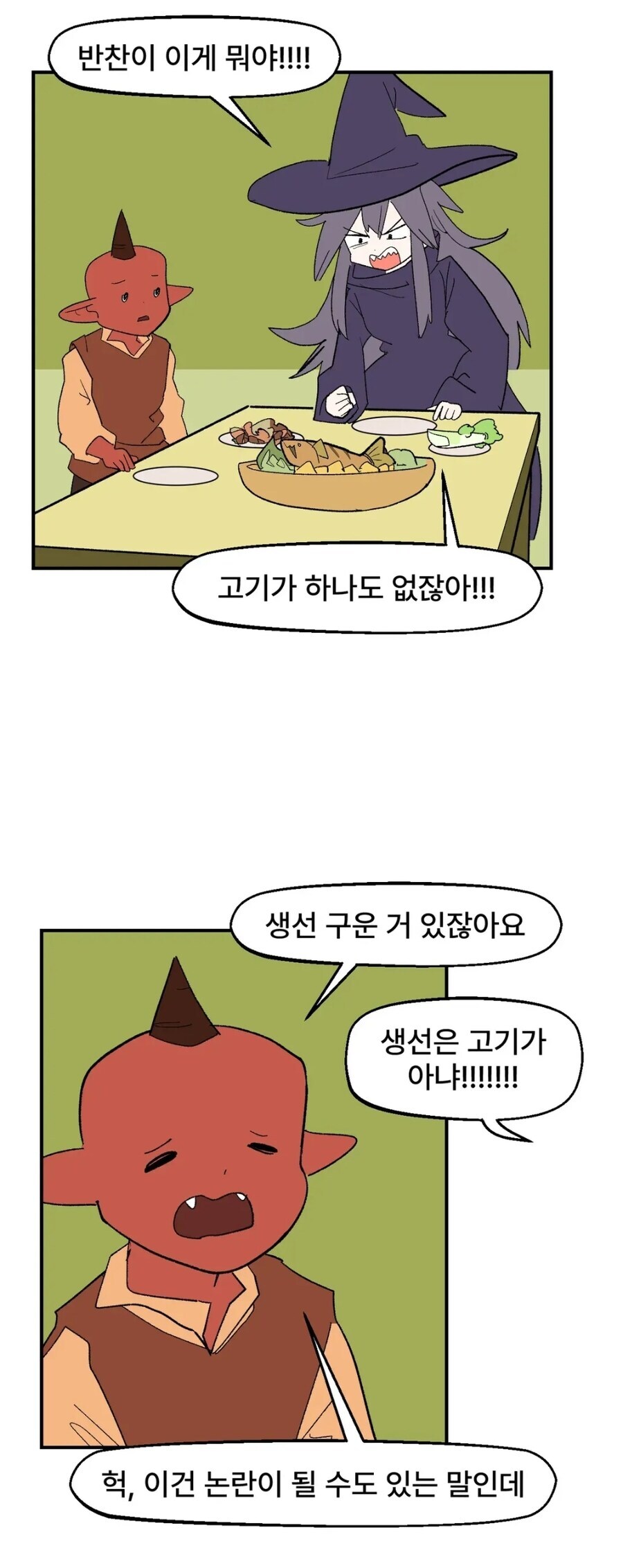 고기 없으면 밥 안먹는 사람 특_1.jpg
