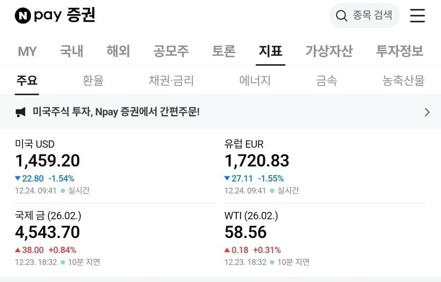 뭐야아아앙 환율 미쳤어어어어😍😍😍😍😍😍😍_1.jpg