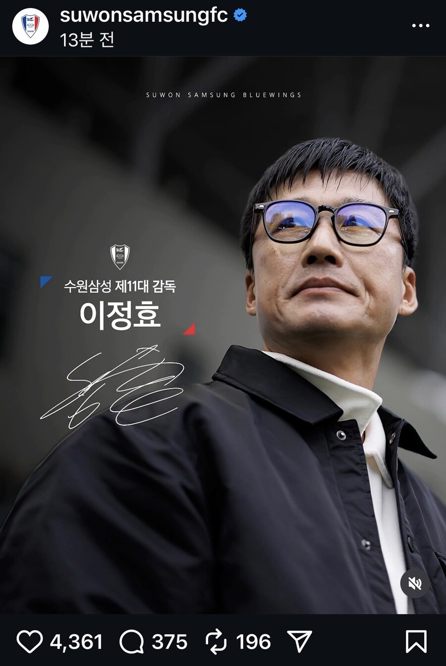 오피셜] 수원삼성 11대 감독 이정효_1.jpg