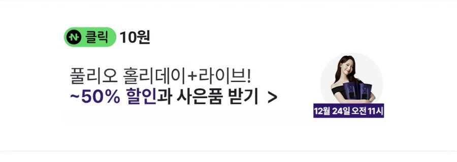 [네이버페이] 라방 10원_1.jpg