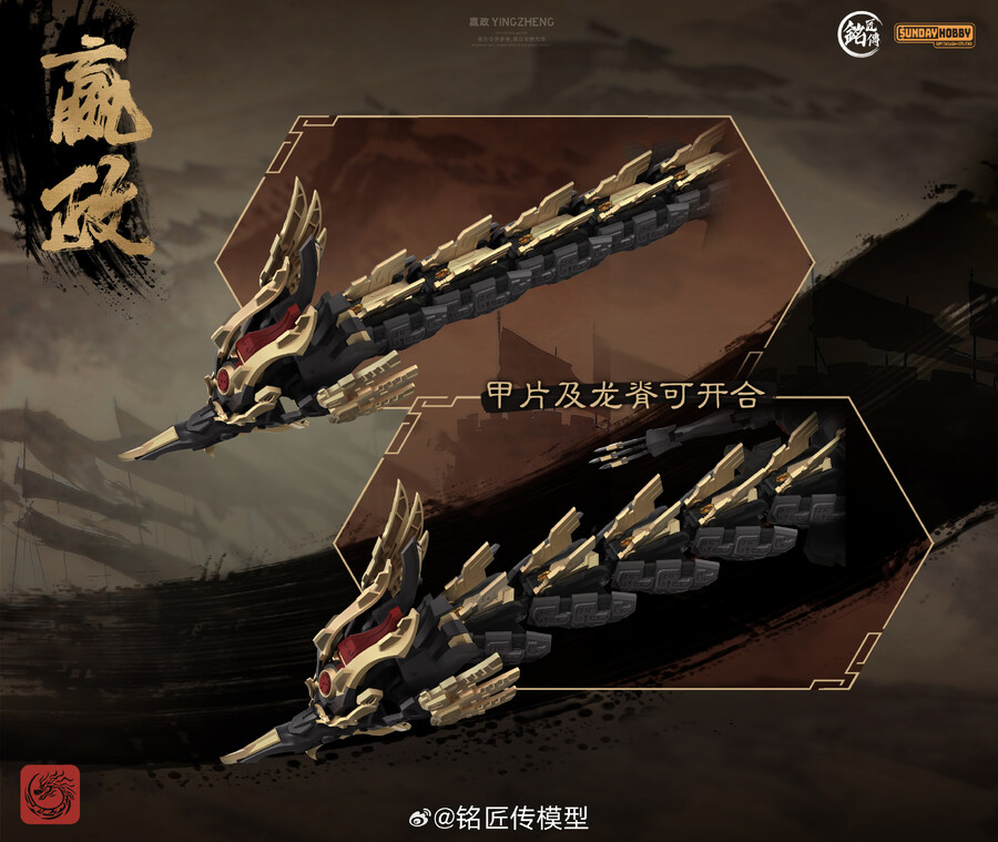 [명장전] 시황제 영정(진시황) 베이스 등 사양 최종 업데이트_10.jpg