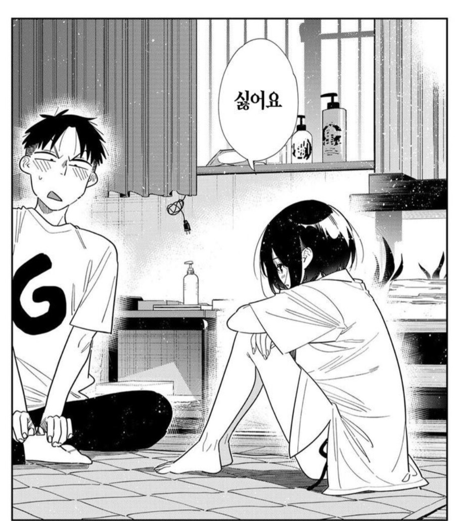 렌탈여친) 루카 최면 어플 당한거 아니냐 ㅋㅋㅋ.manwha_2.jpg