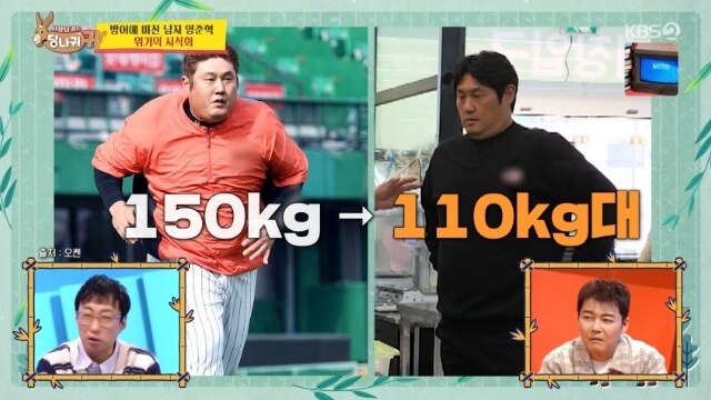 은퇴 후 체중 40키로 뺀 전 야구선수_1.jpg