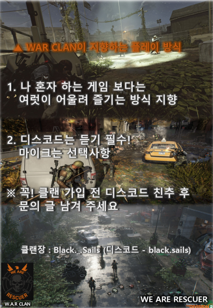 [WAR] ★신규 ★복귀 ★꾸준하게 하실 클랜원 모십니다_4.webp