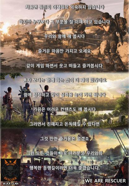 [WAR] ★신규 ★복귀 ★꾸준하게 하실 클랜원 모십니다_5.webp