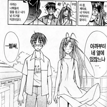 개인적으로 하렘 럽코 만화의 걸작이라 치는 작품_9.webp