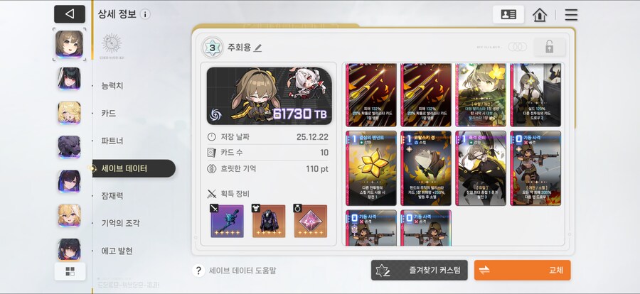 우연히 만든 광역딜 베로니카_1.png