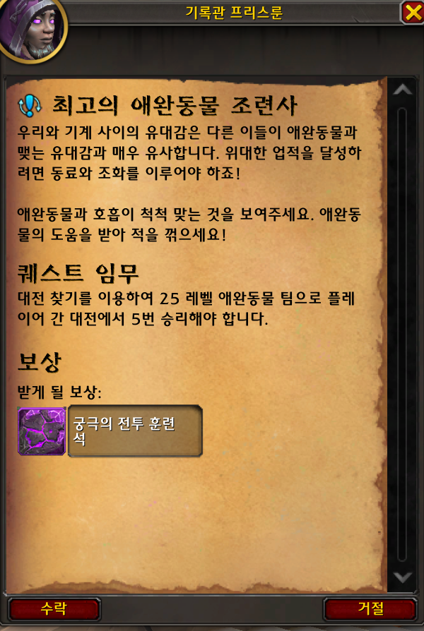 와우 12월 3주차 및 새해 축제 예고_3.png