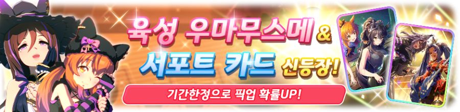 우마무스메 프리티 더비 1월 스케줄_6.png