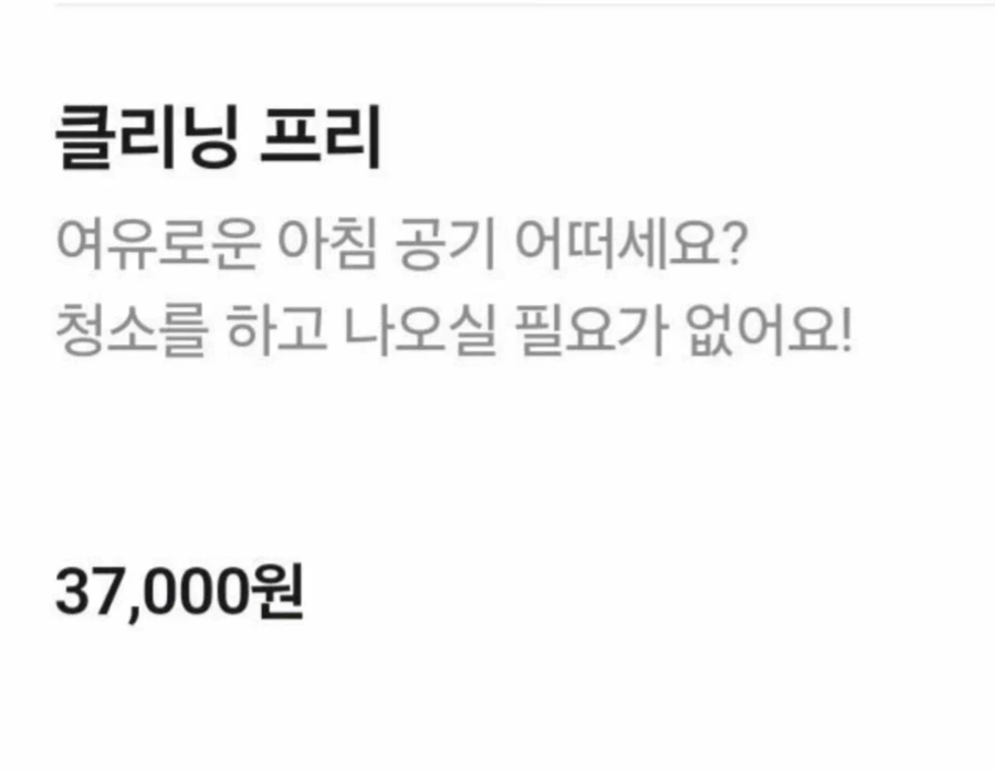 요즘 펜션에 나왔다는 신규옵션.jpg_1.webp