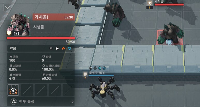 패러독스 훈련 1지역 공략 팁_5.png