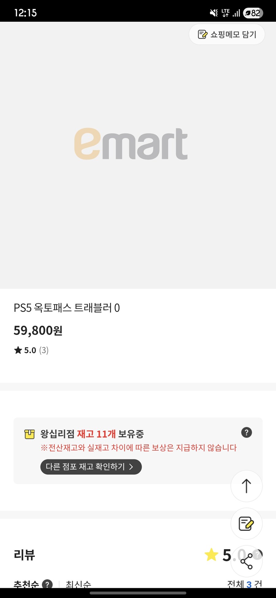 PS5 옥토패스 트래블러 0 구입_1.jpg