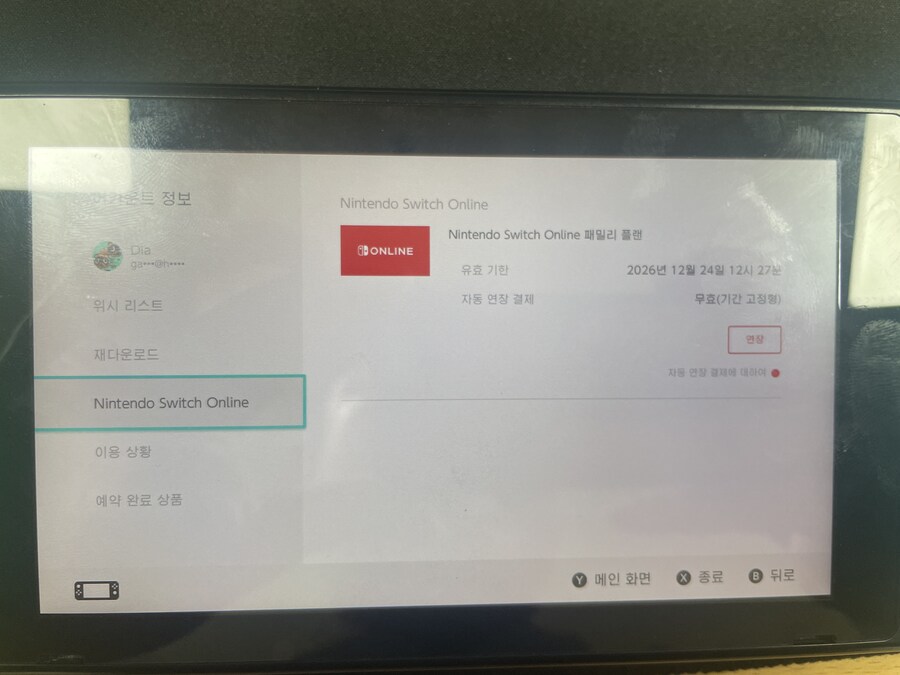 닌텐도 스위치 일반 패밀리 플랜 모집 (마감)_1.jpg