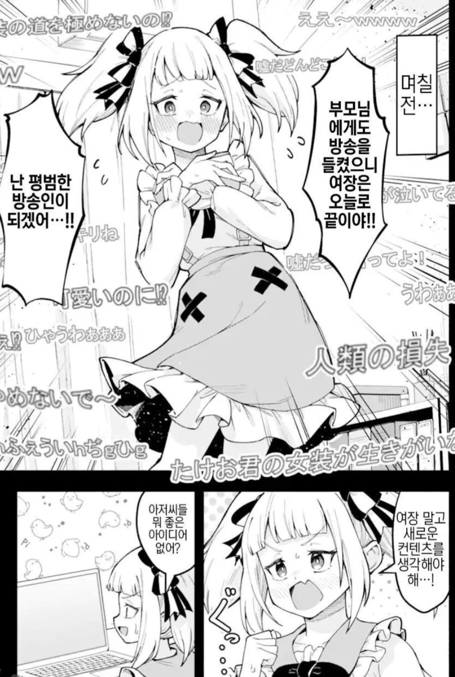 보추가 여학생으로 잠입하는 만화_1.webp