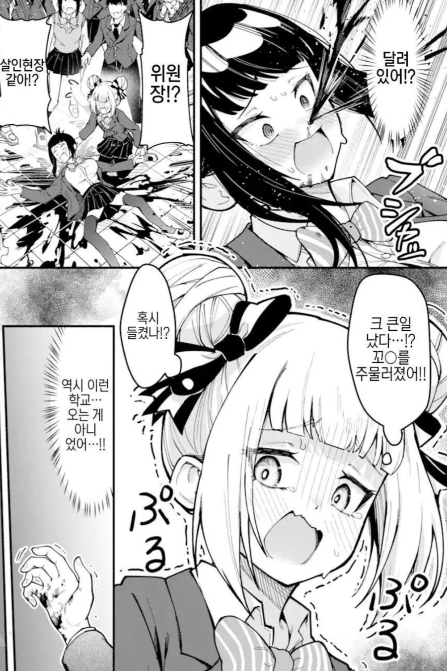 보추가 여학생으로 잠입하는 만화_10.webp