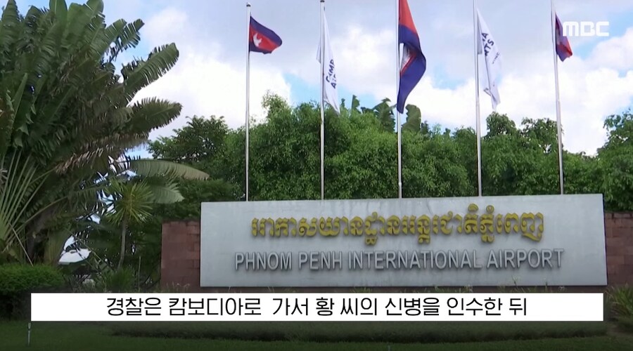 남양 창립자 외손녀 국적기에서 체포 영장 집행_4.png