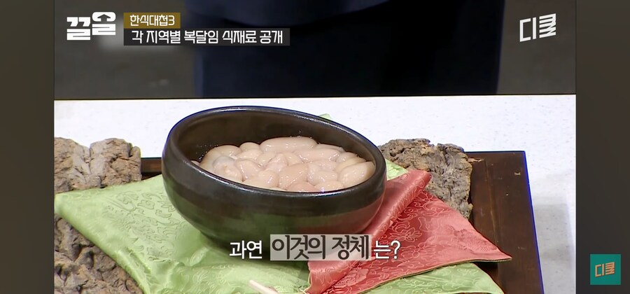 임성근 조리장이 한식대첩에 들고 나온 재료_4.jpg