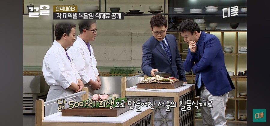 임성근 조리장이 한식대첩에 들고 나온 재료_8.jpg