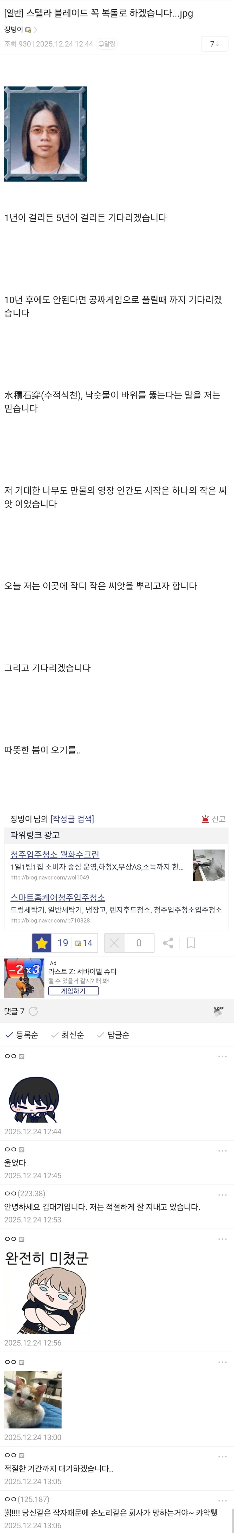 스텔라 블레이드 꼭 복돌로 하겠습니다...wait_1.jpg