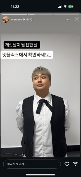 흑백요리사2)ㅅㅍ)가장 큰일난 사람_6.jpg