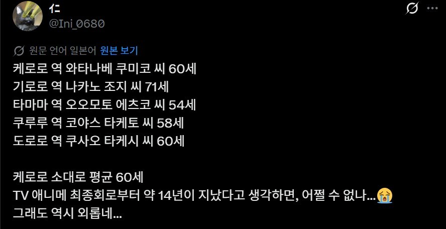 케로로 애니 신작의 성우 교체에 대한 반응.JPG_1.jpg