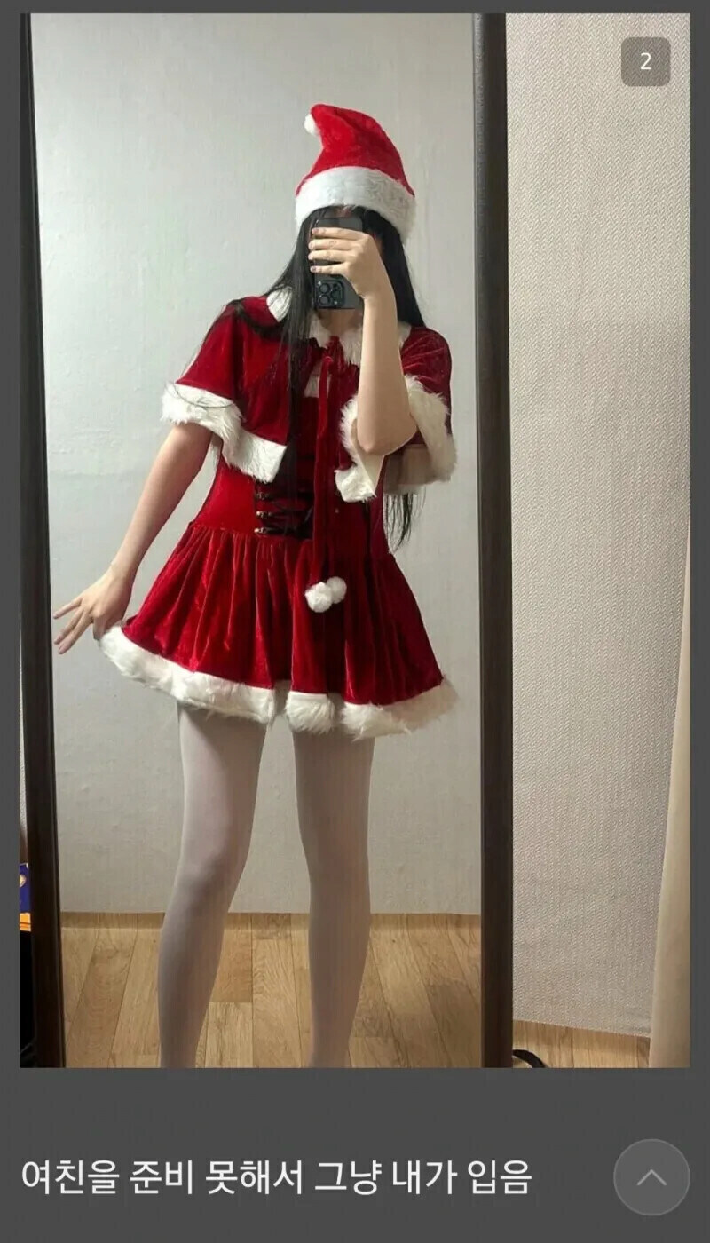 호불호 갈리는 크리스마스 여친 .jpg_1.jpg