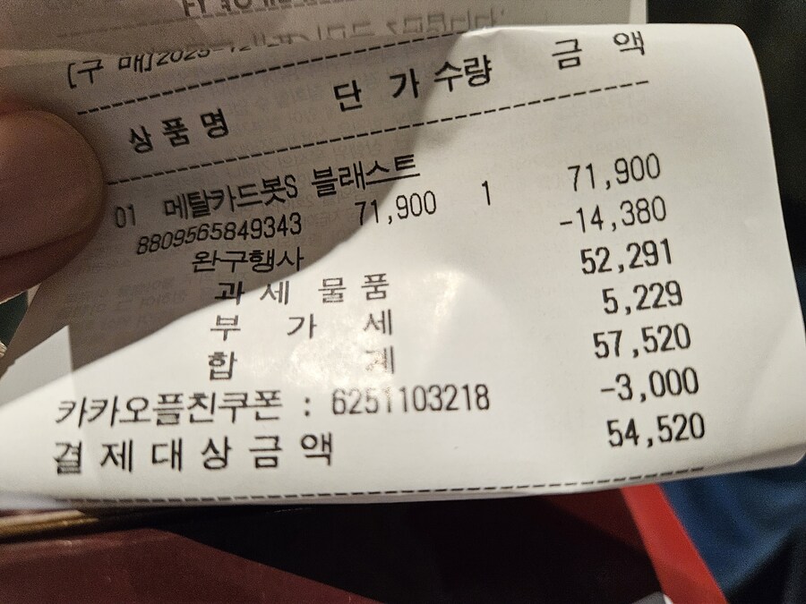 [이마트] 메탈카드봇S 블래스트레인 54,520원_1.jpg