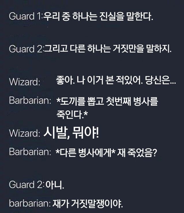 똑똑한 야만전사_2.jpg