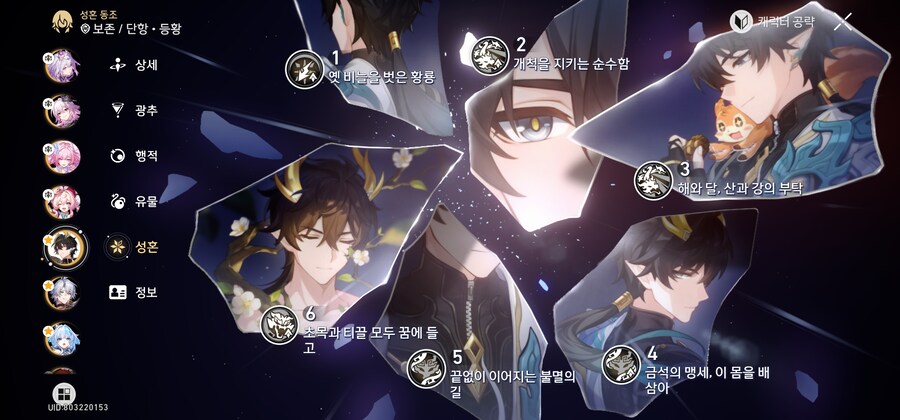 (스압주의,자랑)3버전캐 많이 투자해줬네요_21.jpg