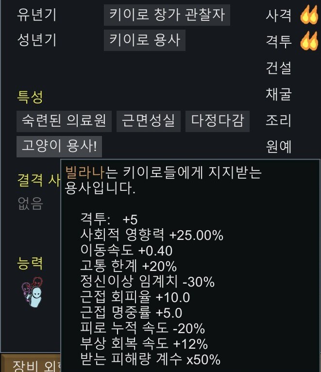 림월드)키이로 용사는 신이다_2.jpg