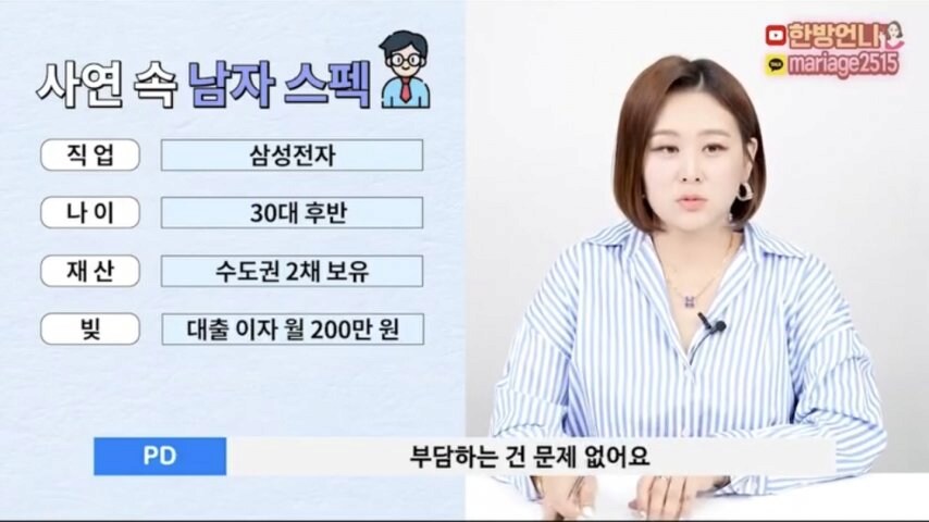 파혼당했다는 삼전맨 스펙.jpg_1.png