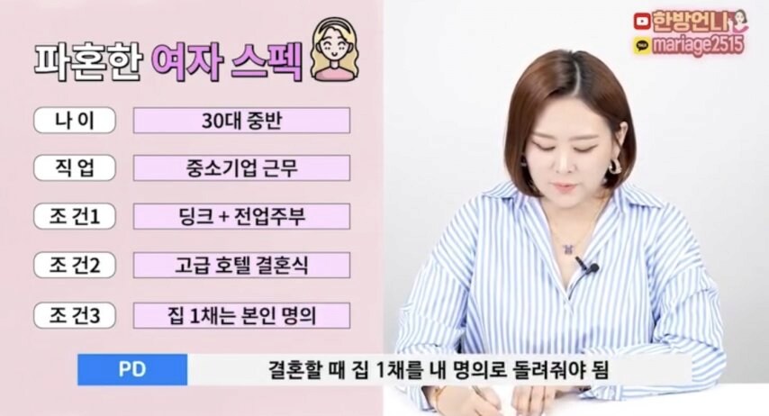 파혼당했다는 삼전맨 스펙.jpg_2.png