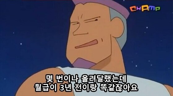 [짱구는 못말려] 납득되는 악당의 배신이유_2.png